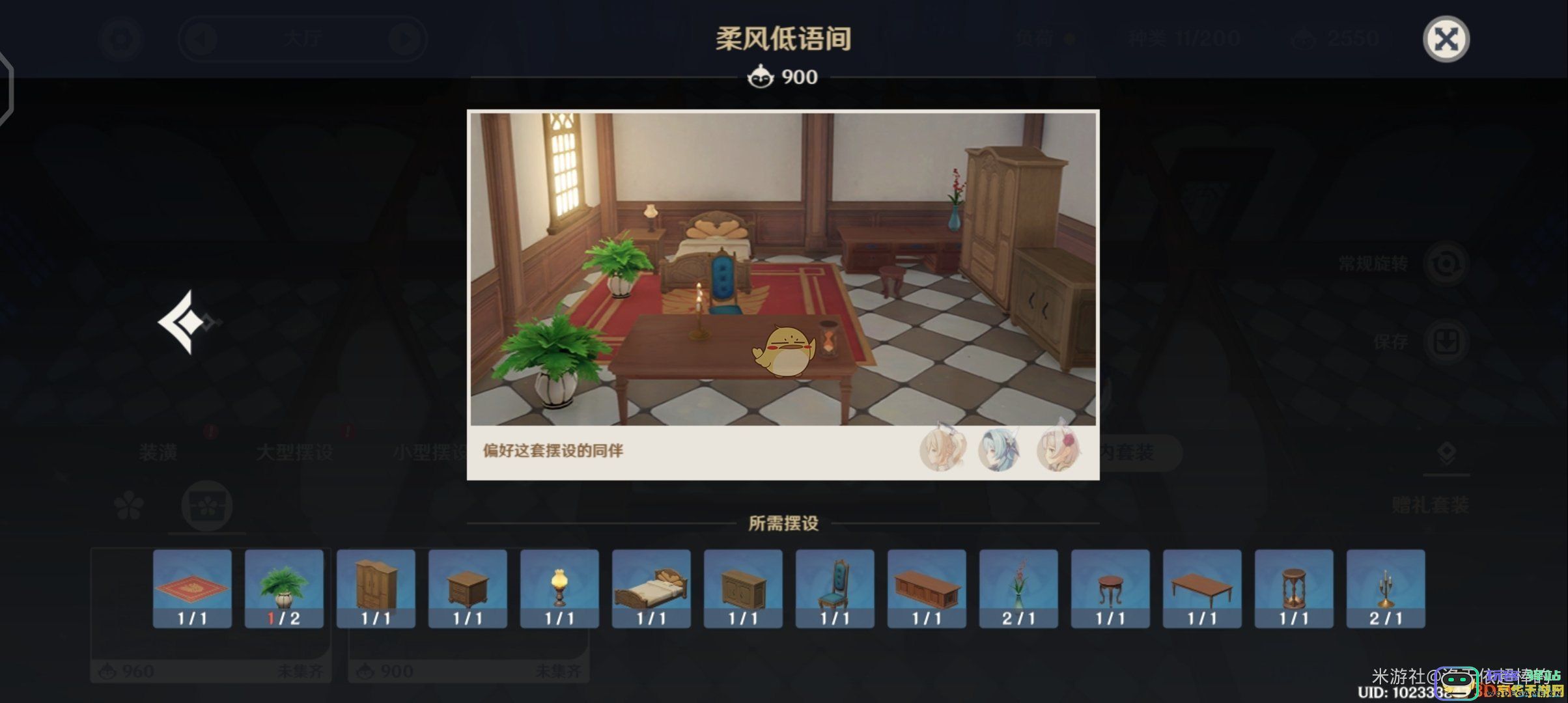 原神宽大的松木长桌图纸怎么获得 原神宽大的松木长桌图纸获取攻略