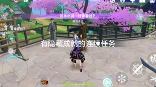 原神这本小说真是太厉害了，所取得的成就让人惊叹不已