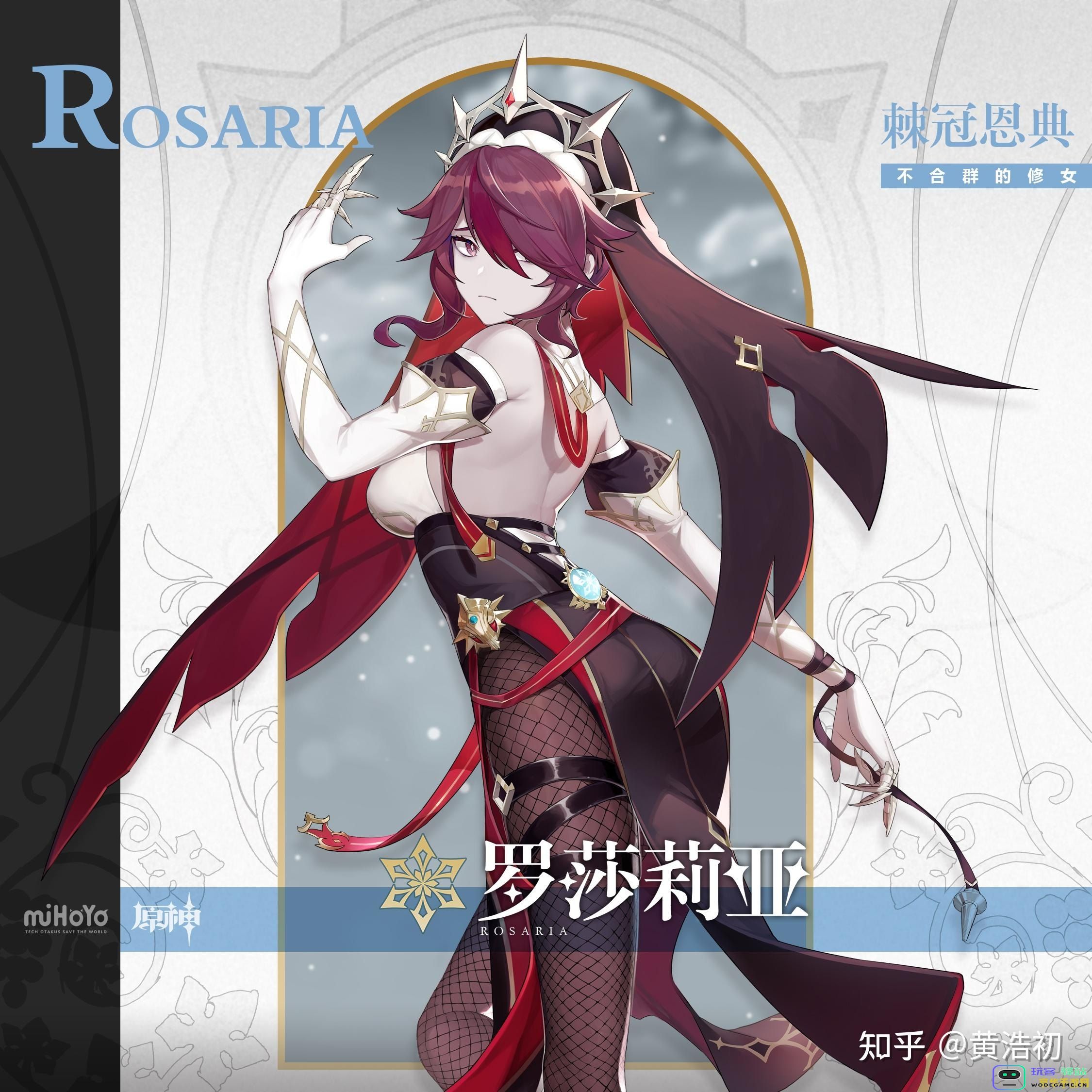 原神血斛蒙德有吗