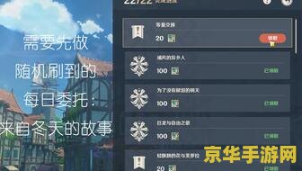原神大肉丸任务怎么触发 原神大肉丸任务触发攻略