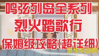 原神海岛辛焱秘境探索与攻略大全，详尽解析辛焱秘境的挑战与宝藏获取技巧