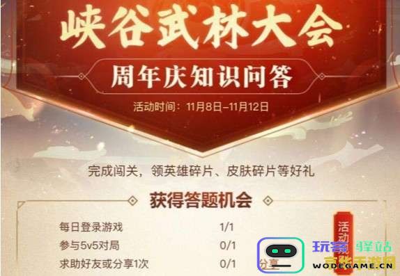 原神十周年庆典答题活动 原神十周年知识盛会即将开启