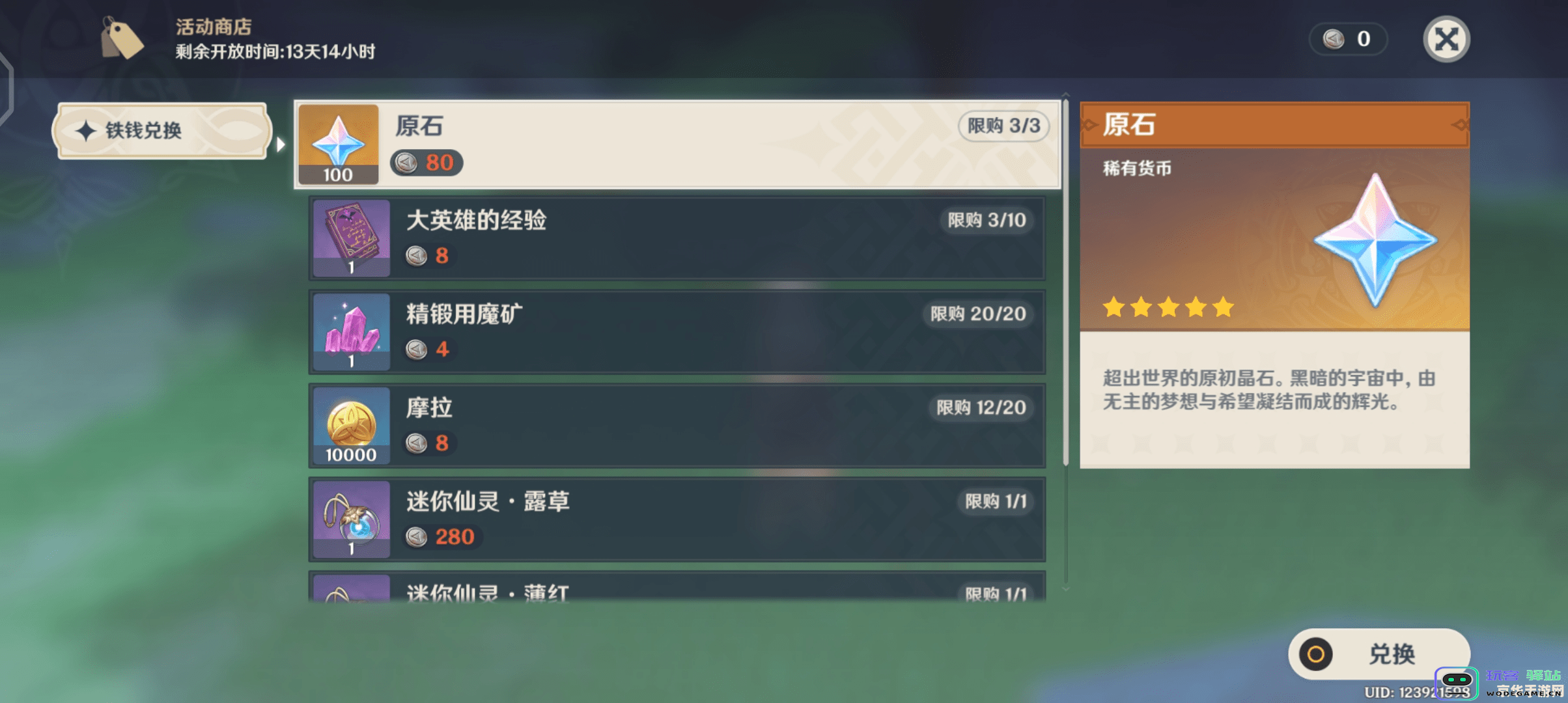 原神在达到16级后为何无法进行多人联机游戏 原神玩家对于16级后不能联机的原因分析