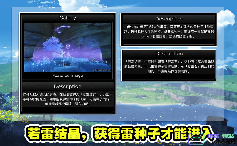原神怎么向雷极移动 原神如何向雷极移动