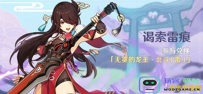 原神怎么向雷极移动 原神如何向雷极移动