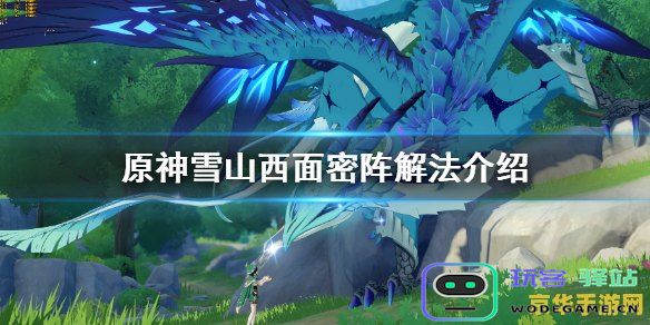 原神雪山为什么开不了 原神雪山为什么开不了