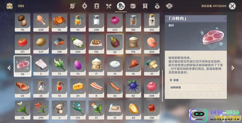 探秘原神冷鲜肉获取途径和地点详细分析