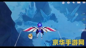 原神翅膀更换位置详细指南 原神如何找到翅膀更换地点