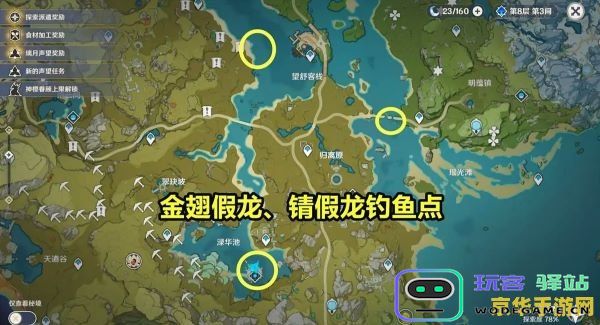 原神吃鱼虎刀的获取方式与途径详解，助你轻松获得该武器