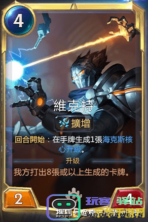英雄联盟维克斯图片