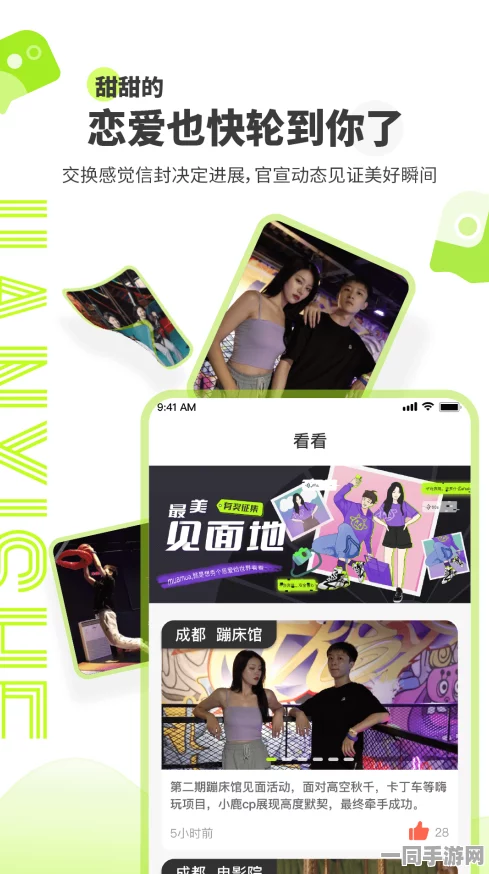 探索附近的人约会新模式，揭示线下交流中的安全隐患与社交趋势变迁