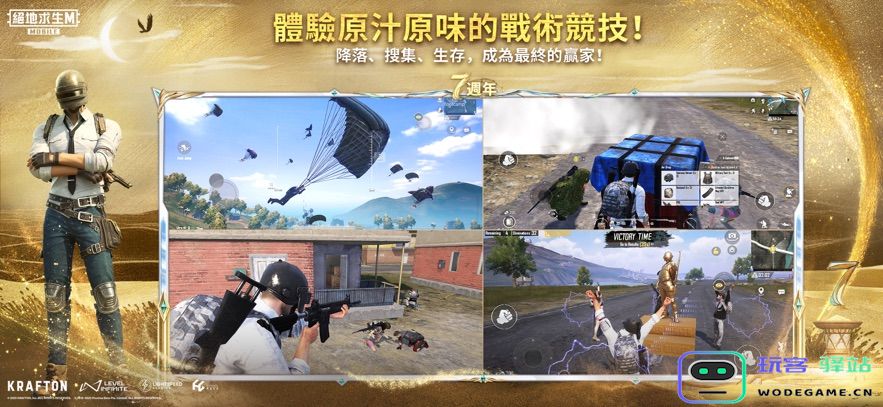 pubg下载安装最新版本2024