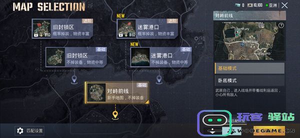 pubg地铁逃生如何登录