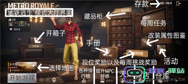 pubg地铁逃生如何登录