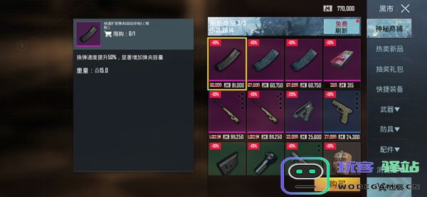 pubg地铁逃生如何登录