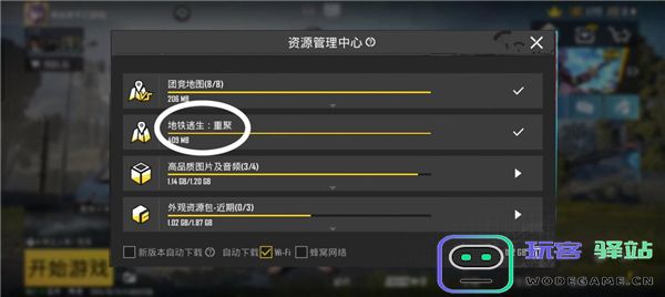 pubg地铁逃生如何登录