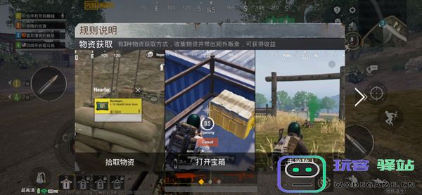pubg地铁逃生如何登录