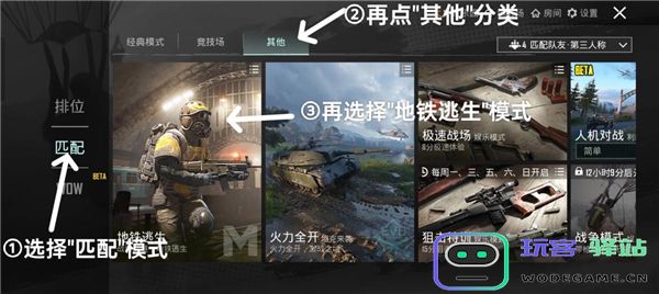 pubg地铁逃生如何登录