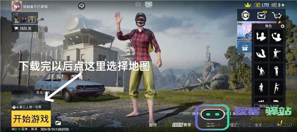 pubg地铁逃生如何登录