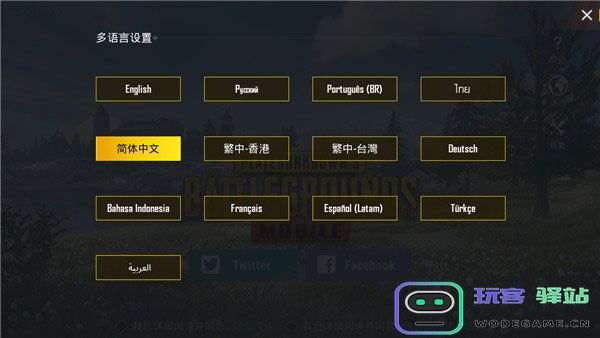 pubg手游怎么设置中文