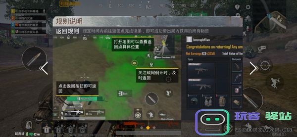 pubg地铁逃生如何登录