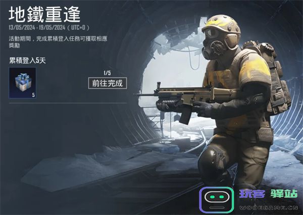 地铁逃生最新内容