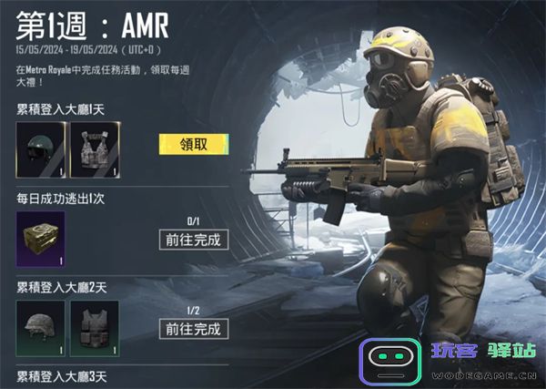 地铁逃生最新内容