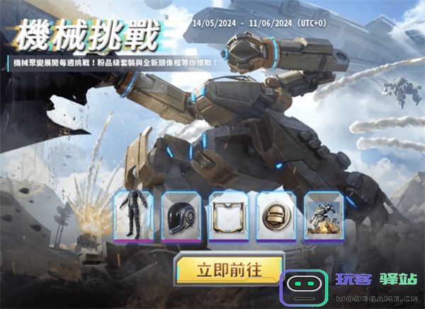 地铁逃生最新内容