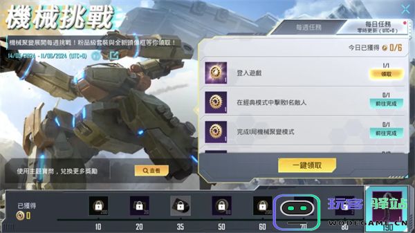 地铁逃生最新内容