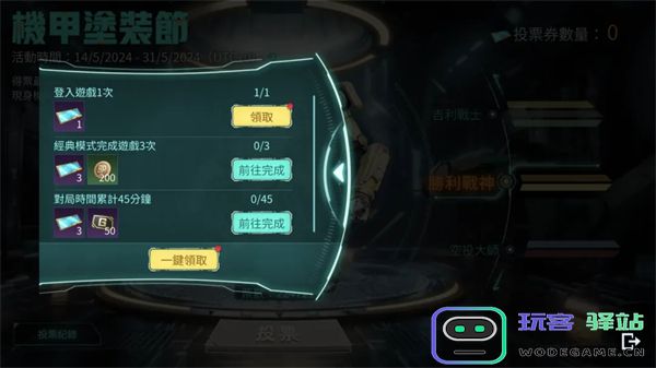 地铁逃生最新内容