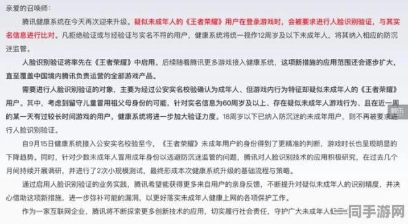 【实名认证缺陷】关于王者荣耀鸿蒙原生适配争议的案件(2025）粤01民终4093号)技术方案未公开判定赔偿5万的初审裁定书（2