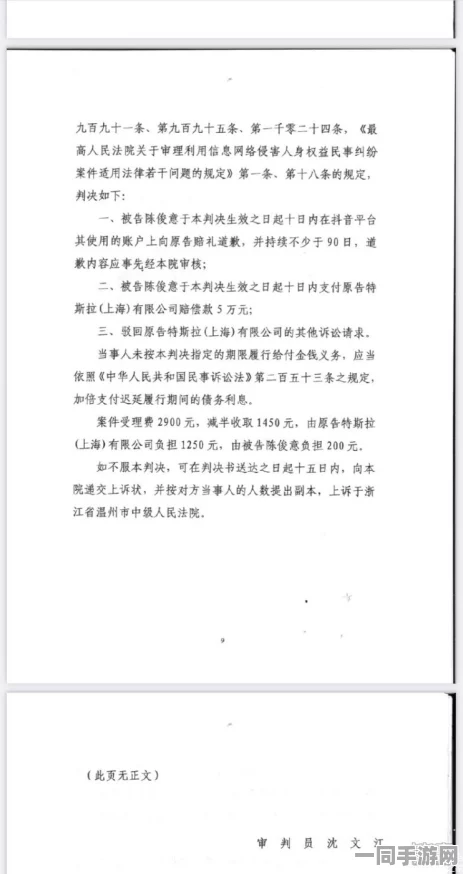 【实名认证漏洞】王者荣耀鸿蒙原生适配纠纷案(2025）粤01民终4093号)技术方案未公开判赔5万元
