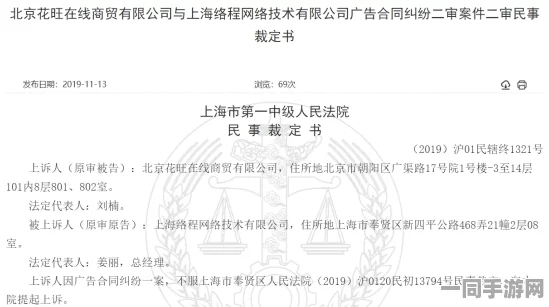 【实名制漏洞问题】贪吃蛇大作战AIGC反作弊诉讼案件(2025）沪01民终1010号)技术方案未公开导致判赔四万元的一审判决结果