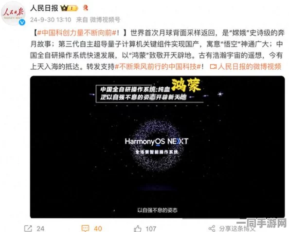【软件下载违规】贪吃蛇大作战鸿蒙原生适配纠纷案(2025）粤01民终7700号)未公开技术方案导致判决赔偿14万元|案件执行阶段报告