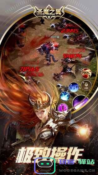 圣魔之翼手游下载