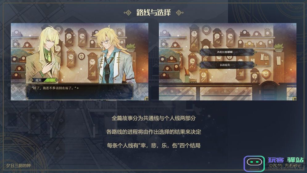 夕日三刻的钟单机游戏下载