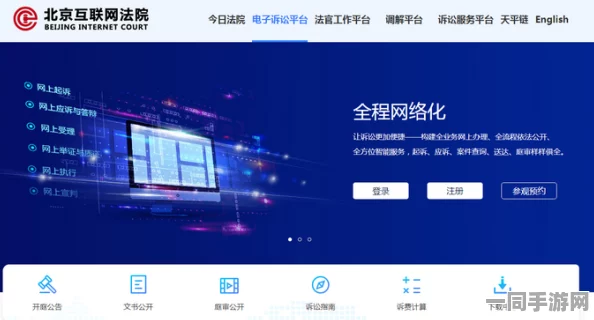 【广州互联网法院】针对充值异常事件292265名用户利用区块链技术进行维权的运营分析报告（2025全球数字经济大会）