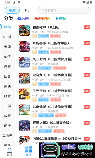 内玩手游平台下载