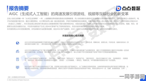 工信部披露:猜歌达人充值异常处理方案(AIGC-3985bit)涉诉金额14万 2025全球数字经济大会）