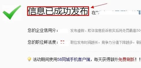 在58同城寻找本地工作，如何突破求职困境？90%求职者忽视的三大生存法则解析