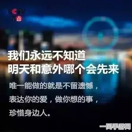 同城急送，深夜救命单背后的极速江湖与人性温度