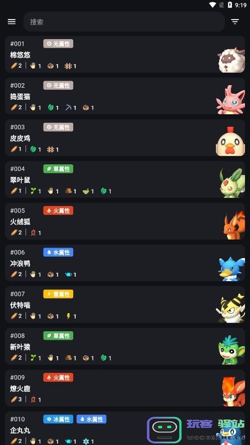 帕鲁攻略app下载