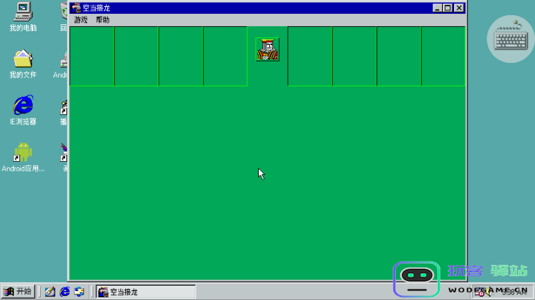 win98模拟器手机版下载
