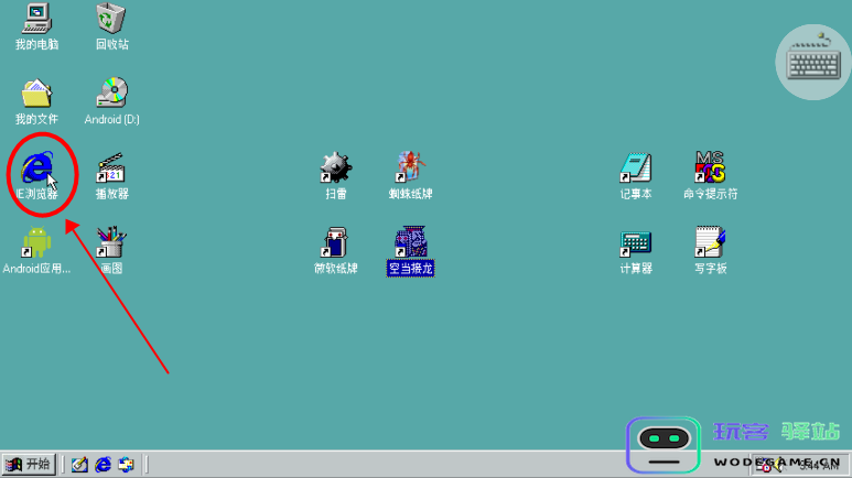 Win98模拟器怎么上网