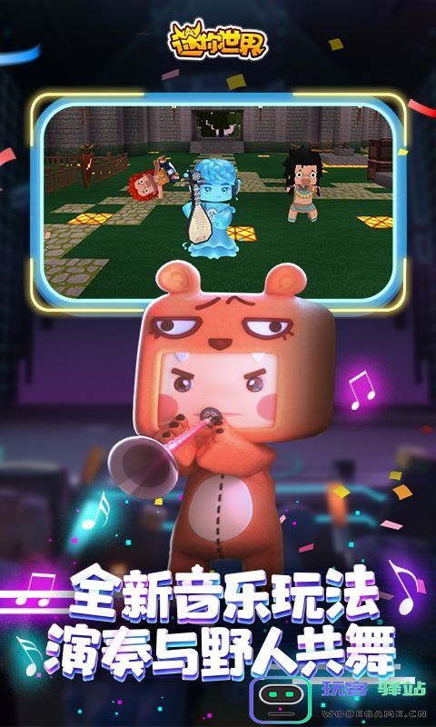 7k7k迷你世界下载安装手机版