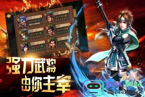 龙逗三国官方手游下载