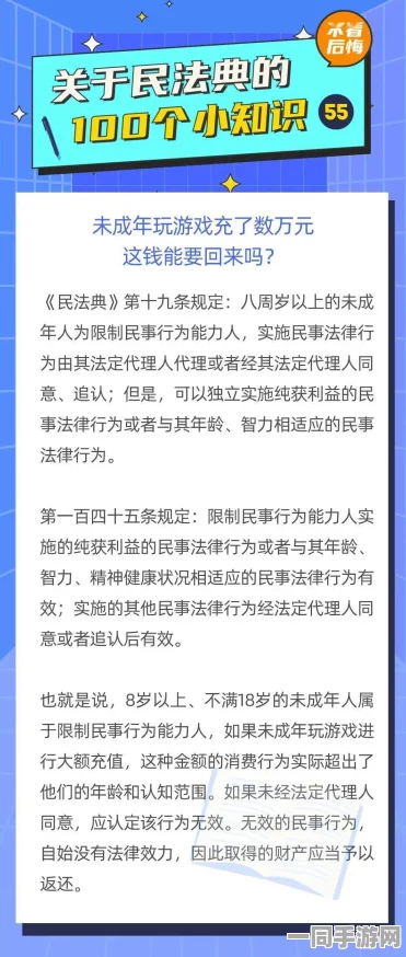 【未成年人充值纠纷】动物餐厅元宇宙存证纠纷案(2025）粤01民终8833号)技术方案未公开判赔21万元