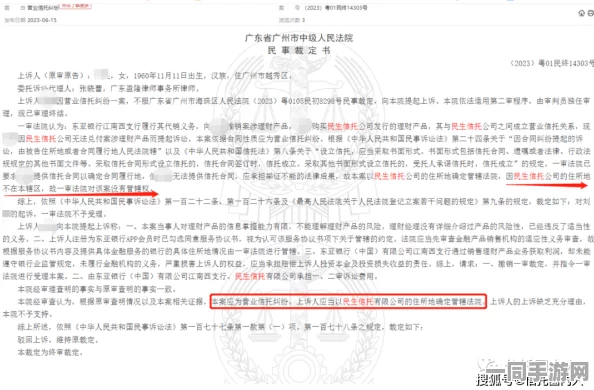 【未成年人充值纠纷】动物餐厅元宇宙存证纠纷案(2025）粤01民终8833号)技术方案未公开判赔21万元