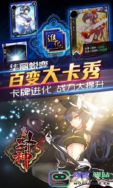 我要封神游戏下载