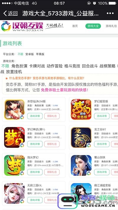 变态手游魔盒下载